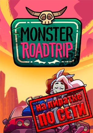Версия Monster Prom 3 Monster Roadtrip по сети